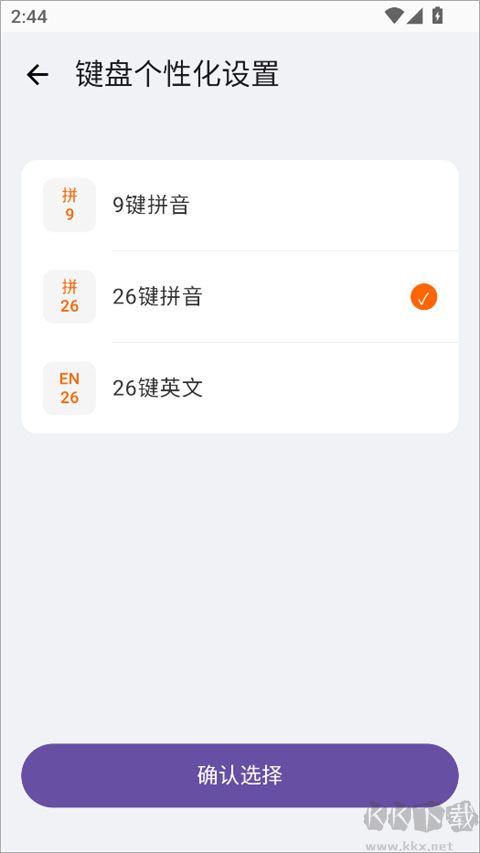 小米系统输入法