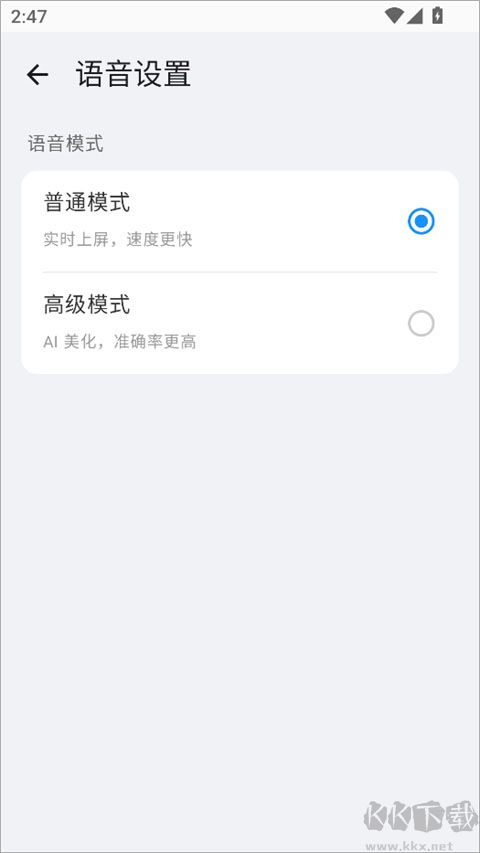 小米系统输入法