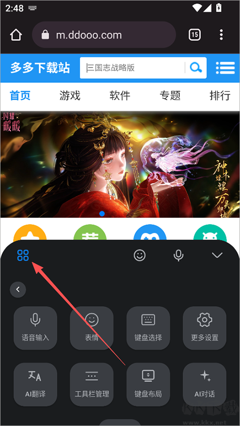 小米系统输入法