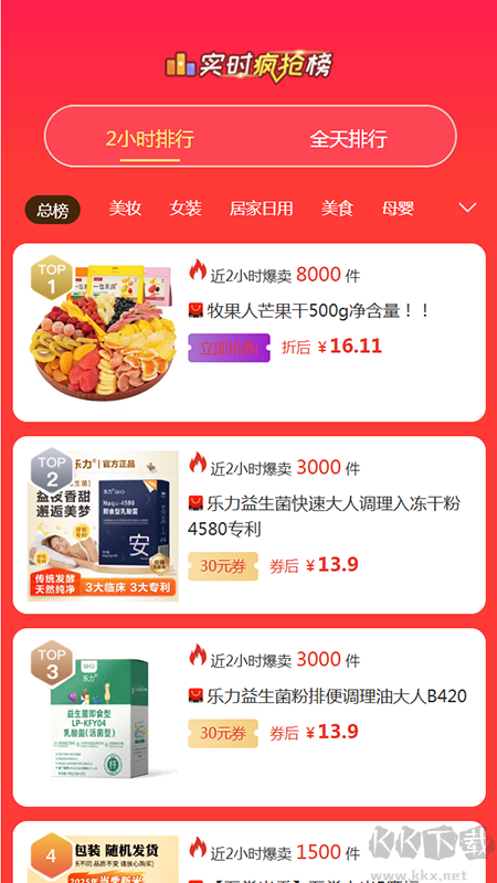 乐助客app最新版