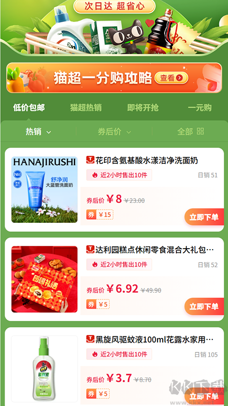 乐助客app最新版