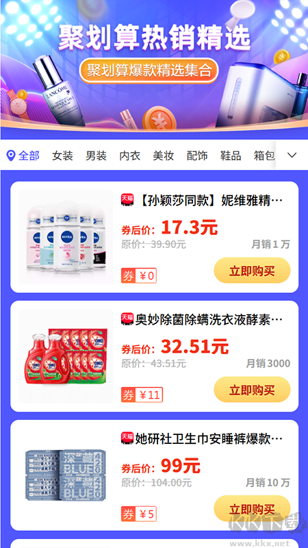 乐助客app最新版