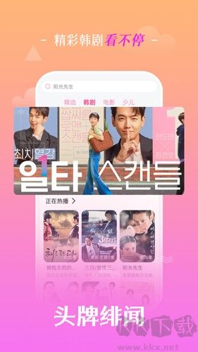 追韩剧app安卓版