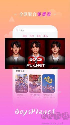 追韩剧app安卓版