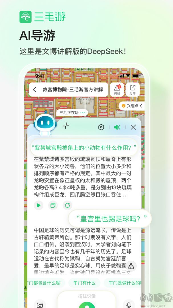 三毛游app最新版
