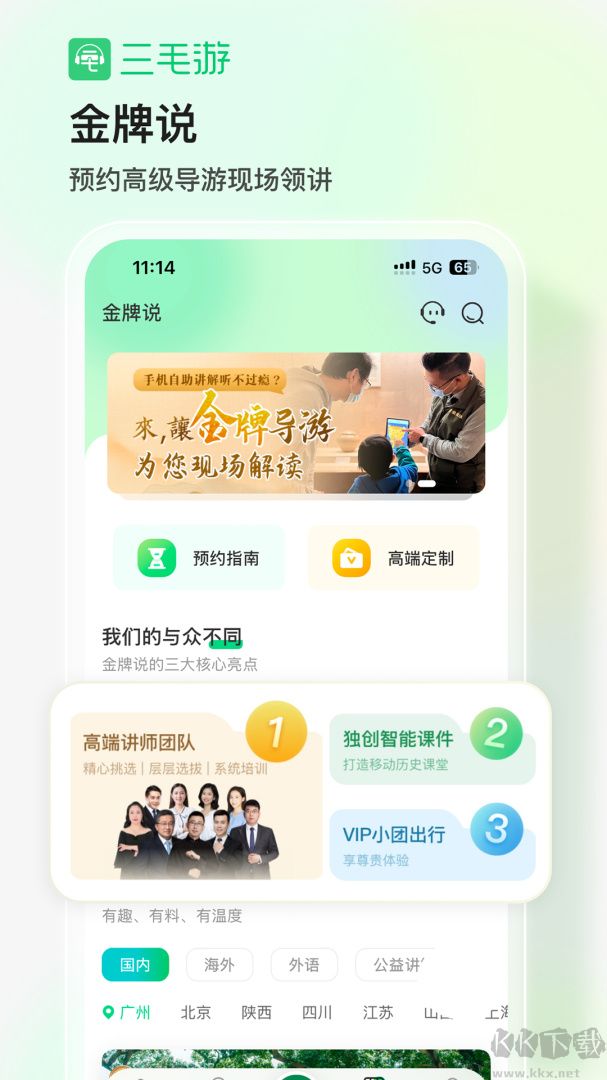 三毛游app最新版