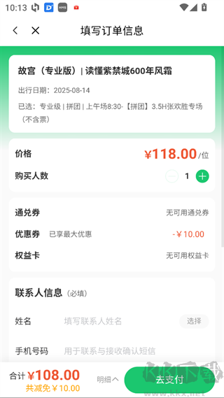 三毛游app最新版