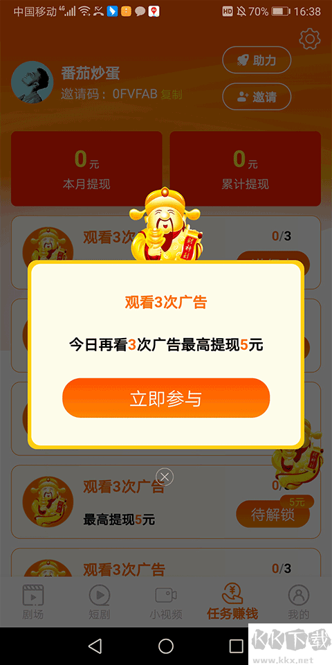 闲映app官方正版