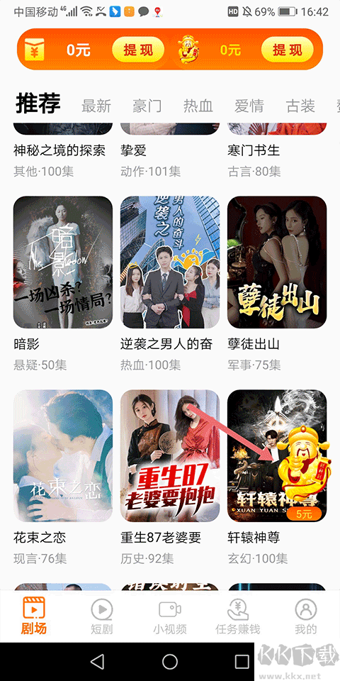 闲映app官方正版