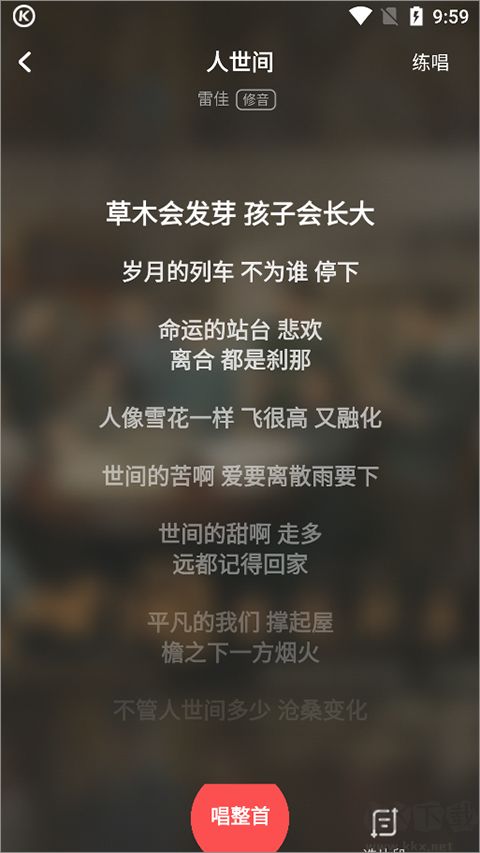 酷狗唱唱app免费版