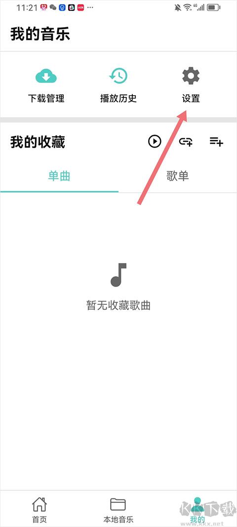 音狐音乐软件