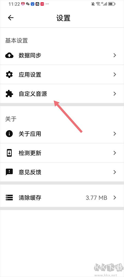 音狐音乐软件