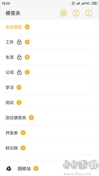 小周便签手机版