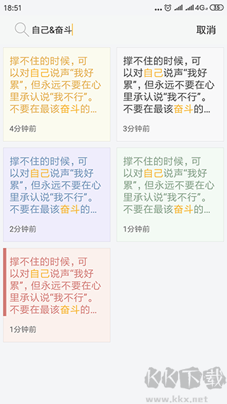 小周便签手机版