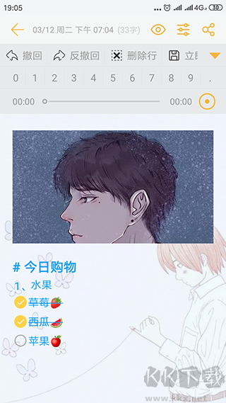 小周便签手机版