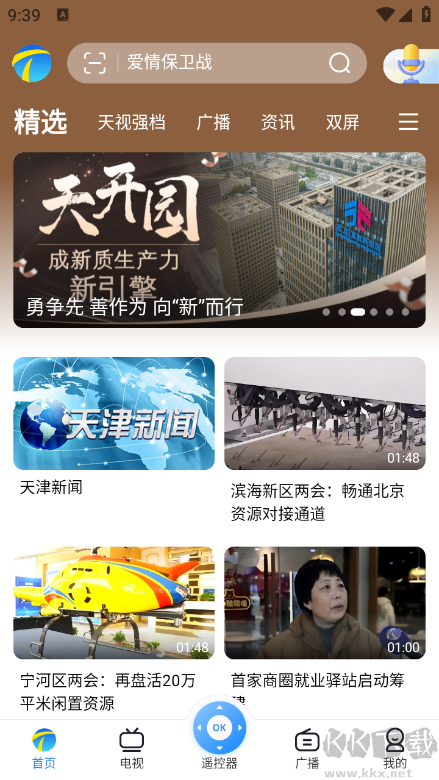 万视达官方正版