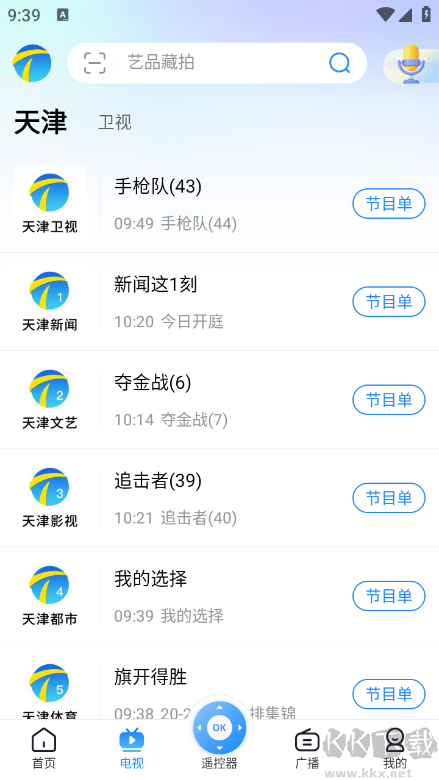 万视达官方正版