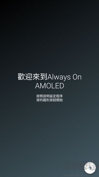 息屏时钟app官方版