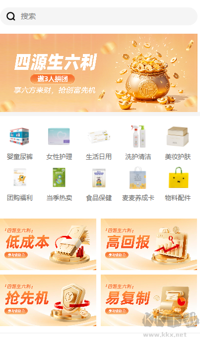 米友圈app安卓版