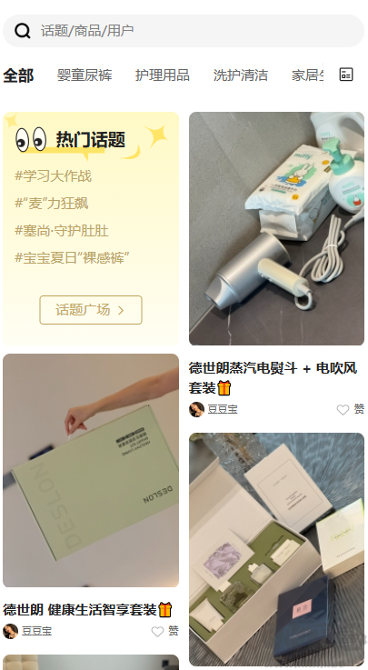 米友圈app安卓版