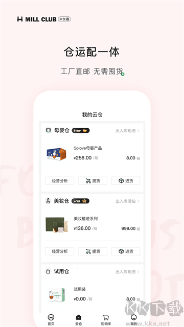 米友圈app安卓版