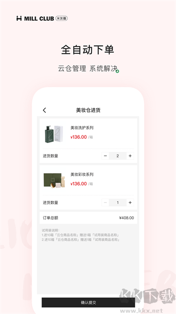 米友圈app安卓版