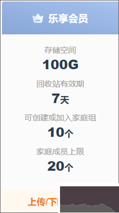 中国联通云盘App