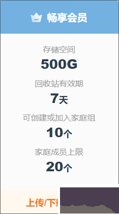 中国联通云盘App