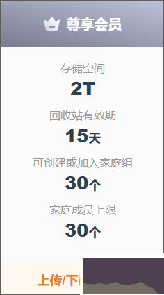 中国联通云盘App