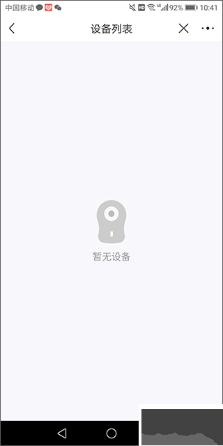 中国联通云盘App