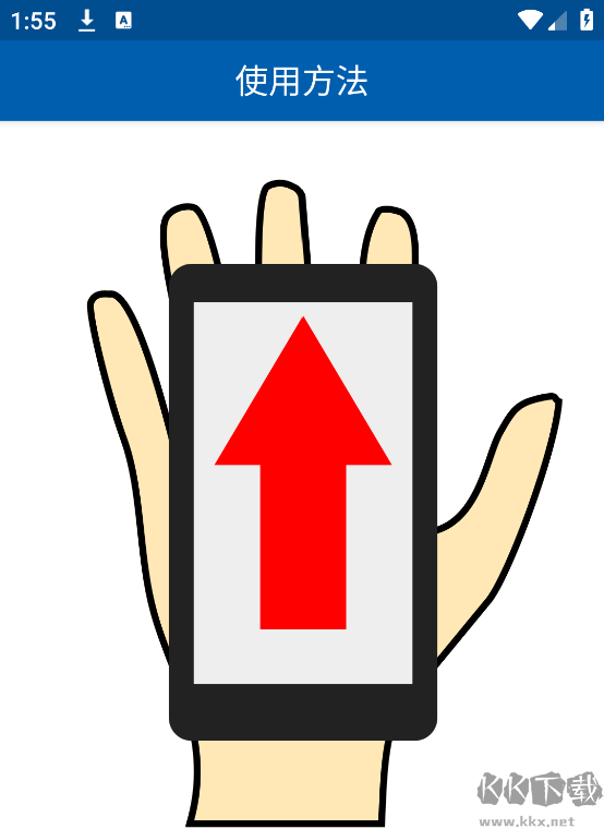 3D罗盘指南针手机版