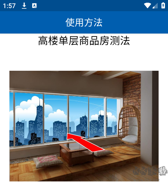 3D罗盘指南针手机版