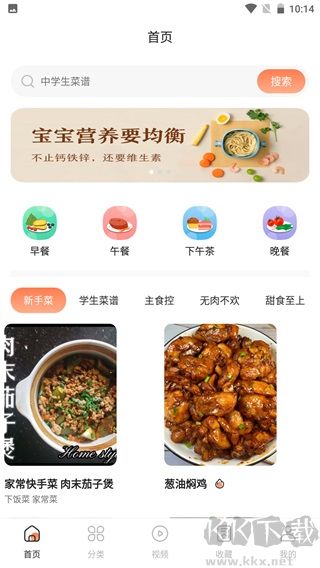 中华美食厨房菜谱