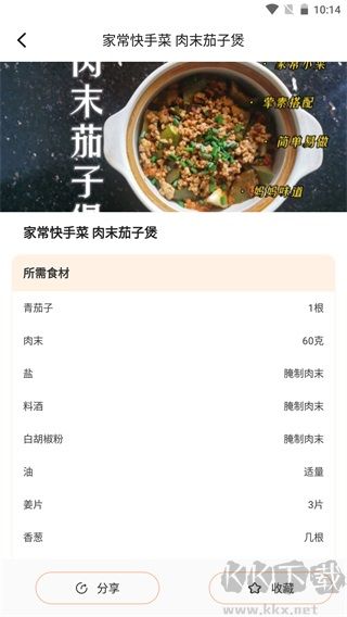 中华美食厨房菜谱
