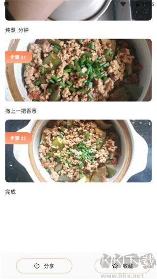 中华美食厨房菜谱