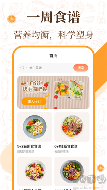 中华美食厨房菜谱