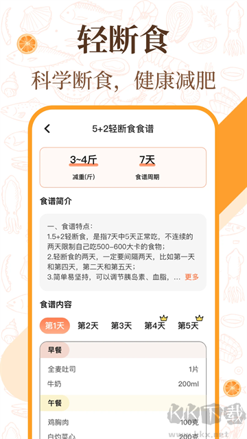 中华美食厨房菜谱