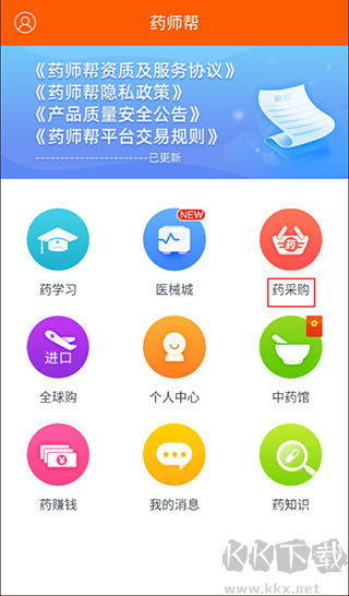 药师帮app安卓版