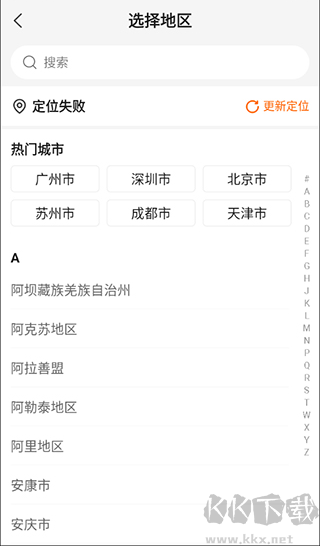 药师帮app安卓版