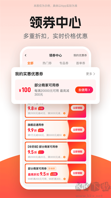 药师帮app安卓版