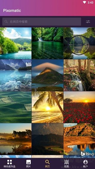 pixomaticapp安卓版