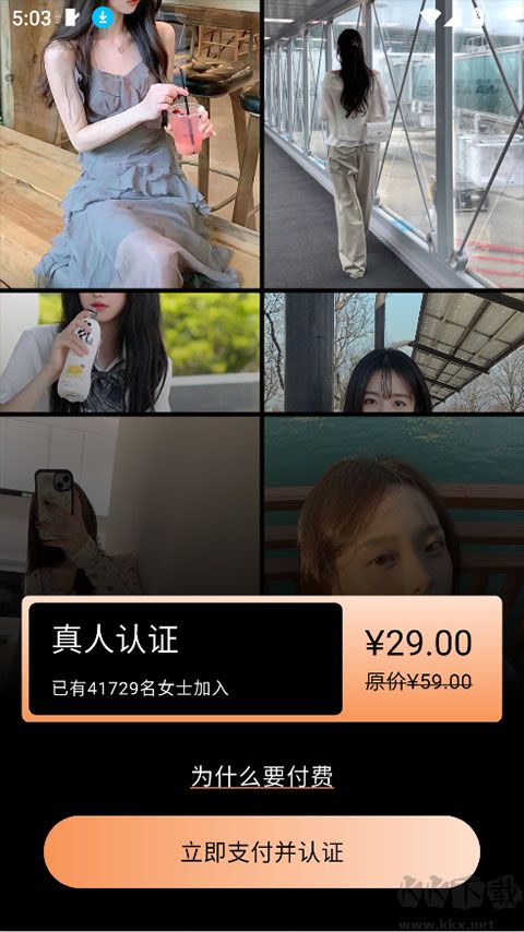 奢陌APP