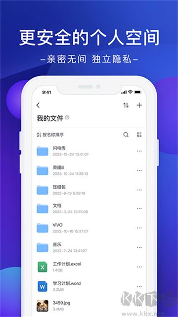极空间app最新版