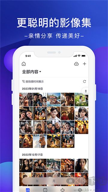极空间app最新版