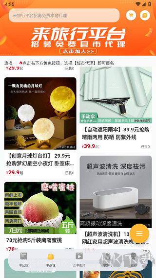 来旅行app最新版