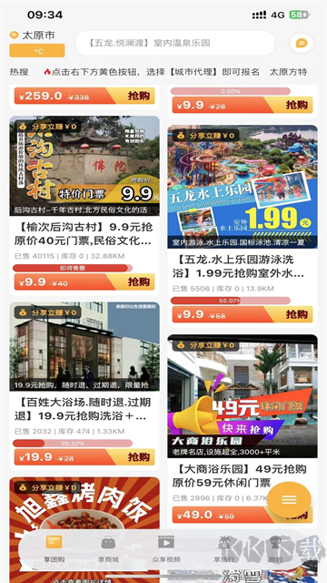 来旅行app最新版