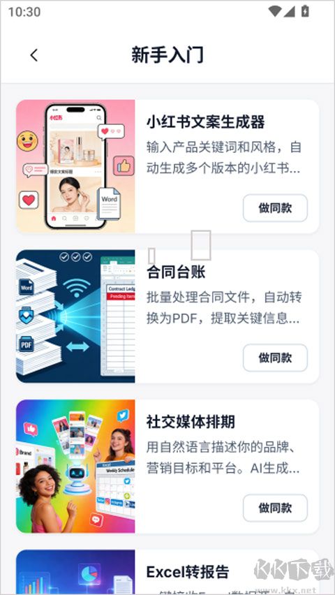 EasyClawapp安卓版