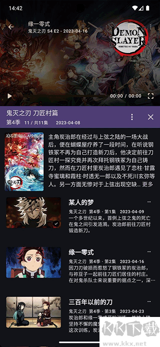 Ghosten Playerapp中文版