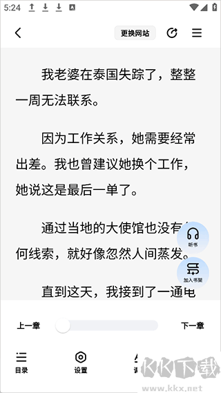 必访小说app最新版