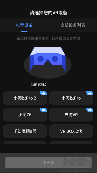 爱奇艺VR